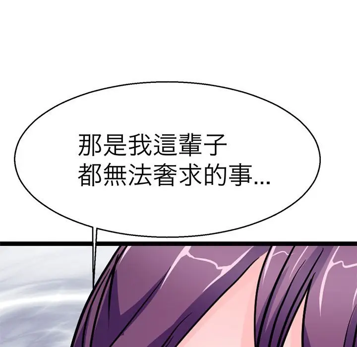 漫画《教义》第21话第109张图