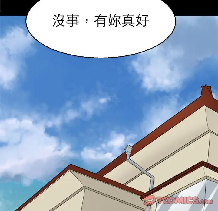 漫画《教义》第21话第123张图
