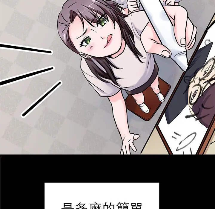 漫画《教义》第21话第126张图