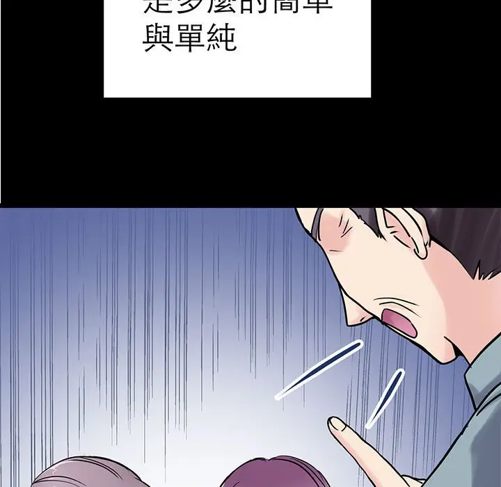 漫画《教义》第21话第127张图