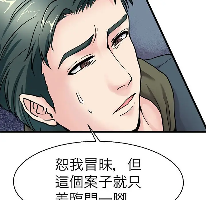 漫画《教义》第21话第13张图