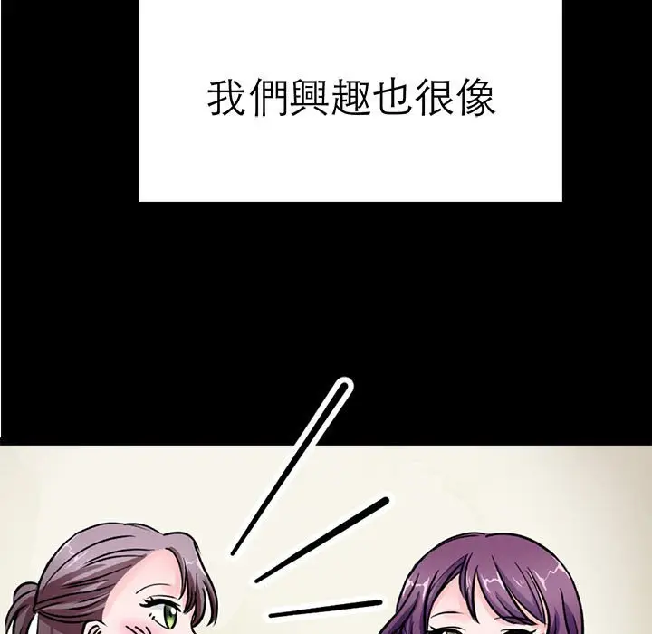 漫画《教义》第21话第131张图