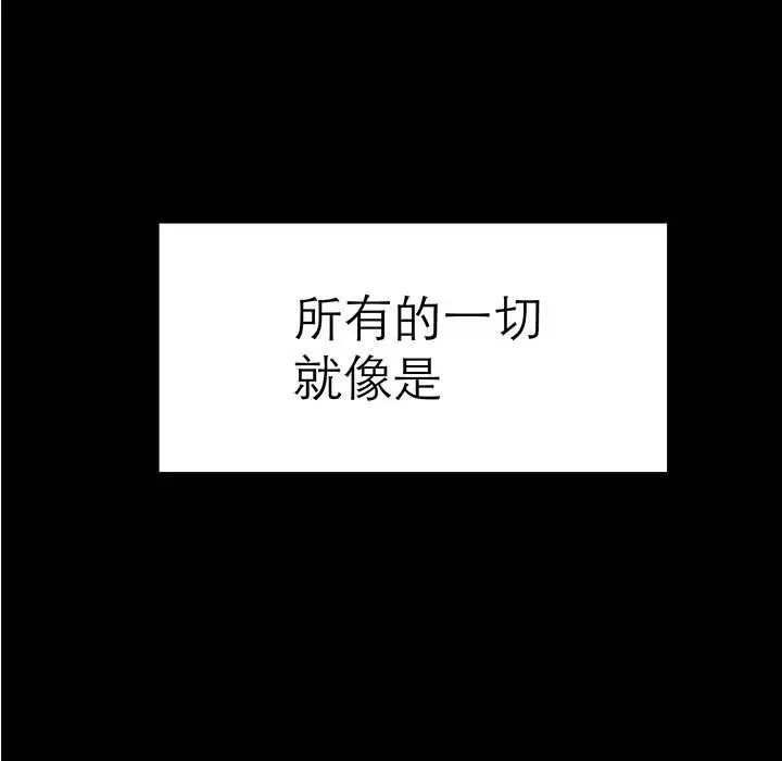 漫画《教义》第21话第133张图