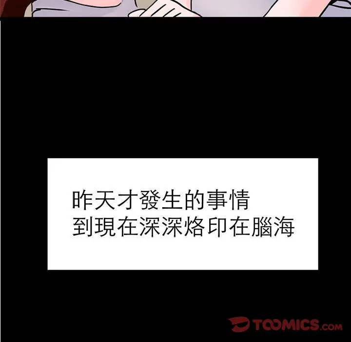 漫画《教义》第21话第135张图