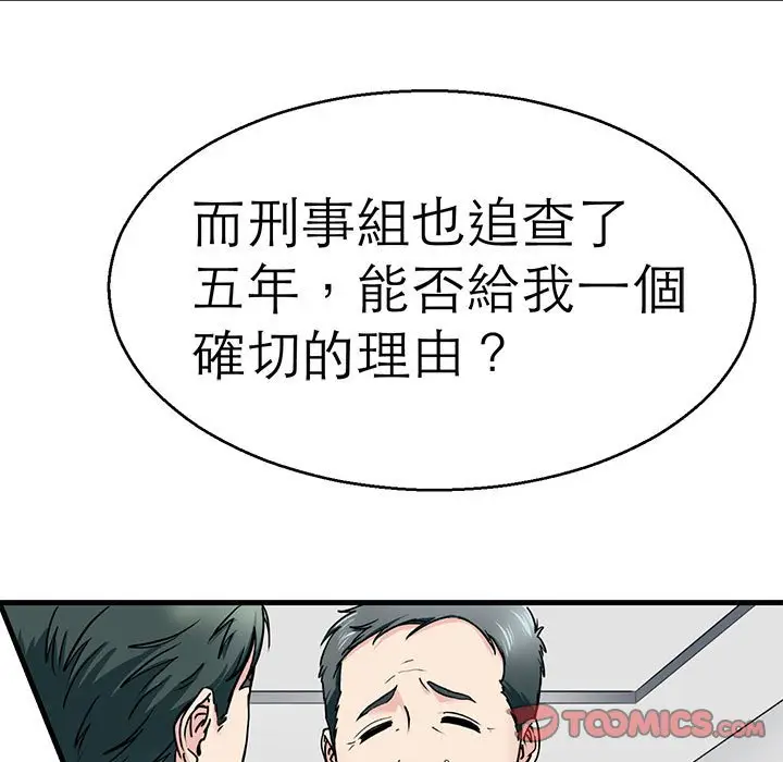 漫画《教义》第21话第15张图