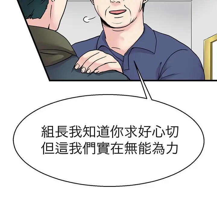 漫画《教义》第21话第16张图