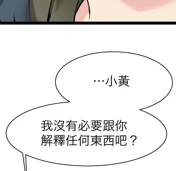 漫画《教义》第21话第19张图
