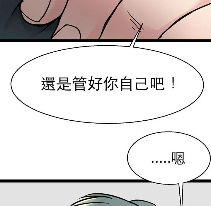 漫画《教义》第21话第22张图