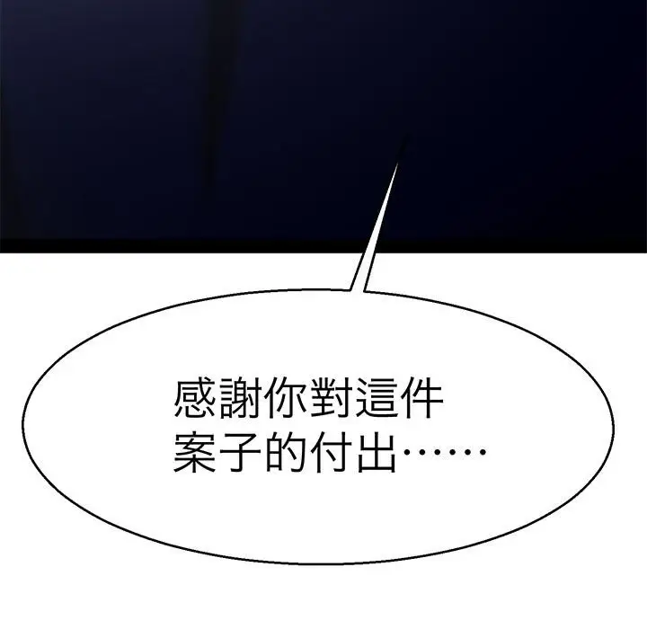 漫画《教义》第21话第28张图