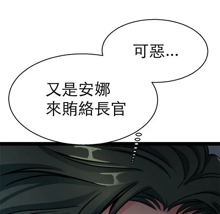 漫画《教义》第21话第29张图