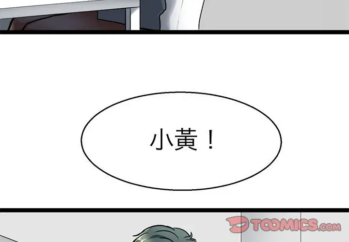 漫画《教义》第21话第3张图