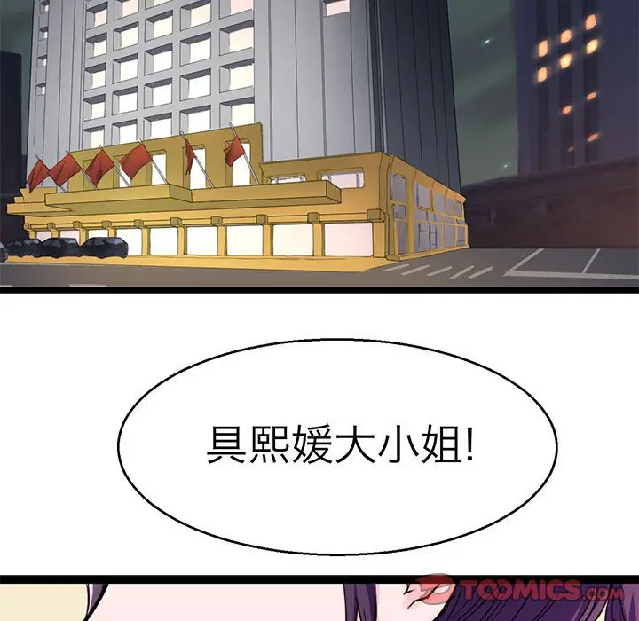 漫画《教义》第21话第33张图