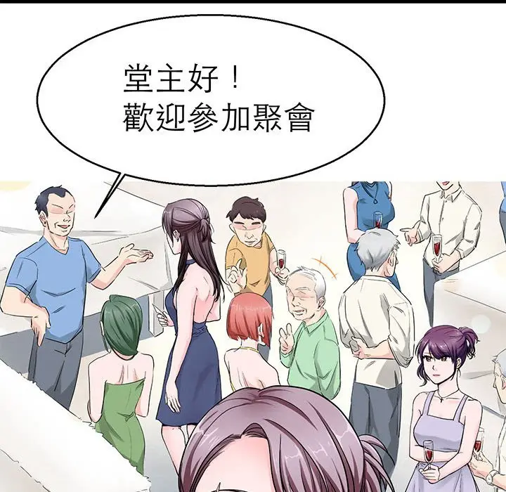 漫画《教义》第21话第35张图