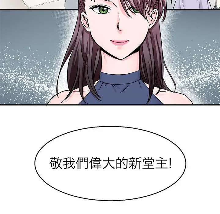 漫画《教义》第21话第36张图