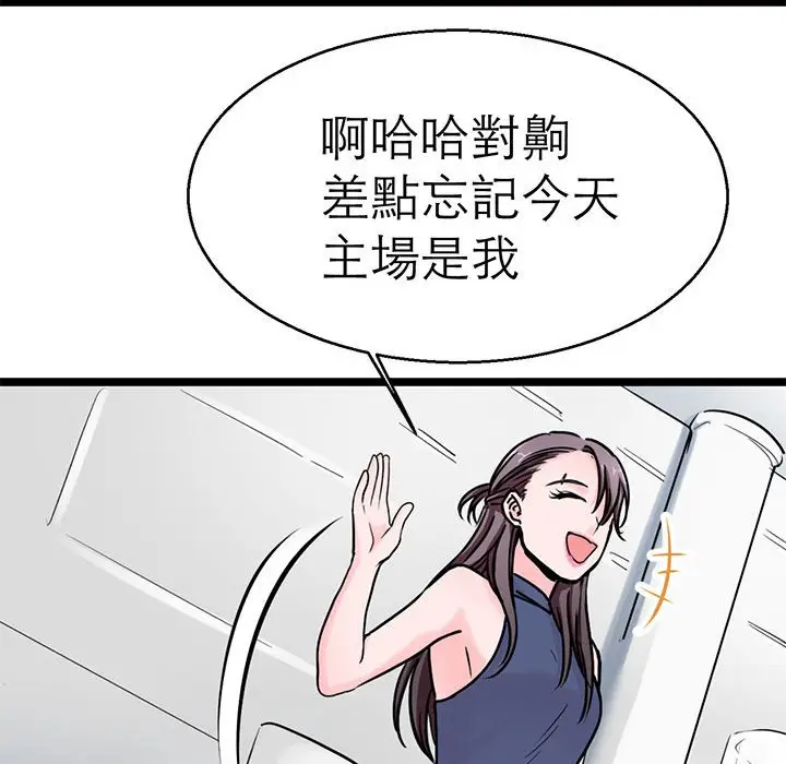 漫画《教义》第21话第40张图