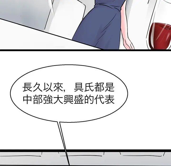 漫画《教义》第21话第41张图