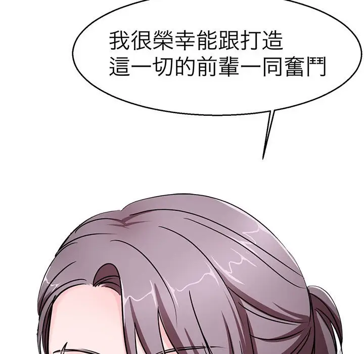 漫画《教义》第21话第44张图