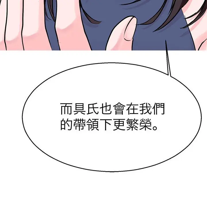 漫画《教义》第21话第46张图