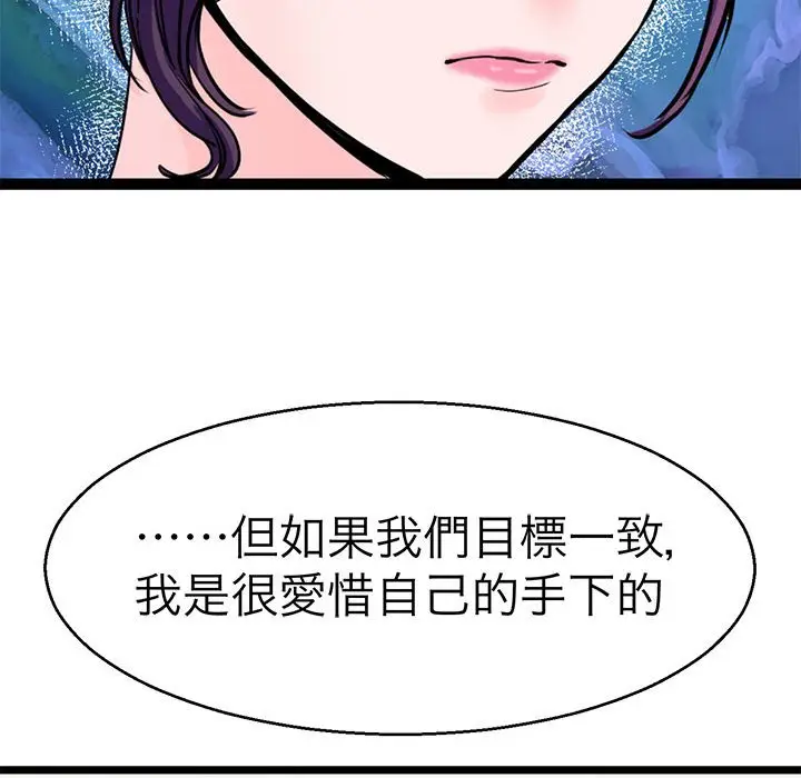 漫画《教义》第21话第53张图
