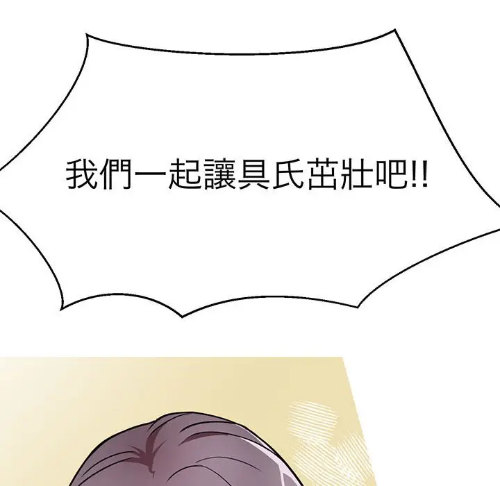 漫画《教义》第21话第56张图