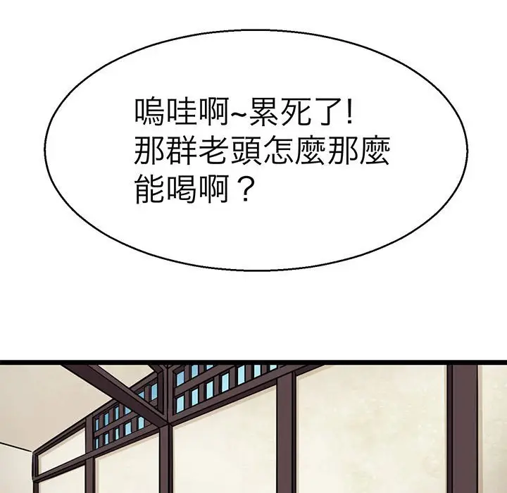 漫画《教义》第21话第59张图