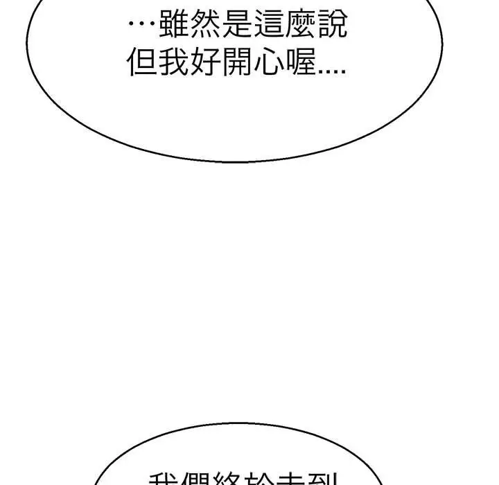 漫画《教义》第21话第61张图