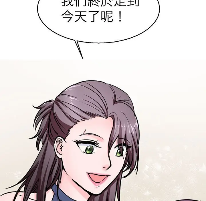 漫画《教义》第21话第62张图