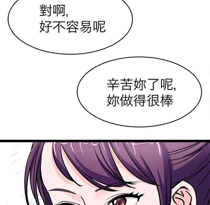 漫画《教义》第21话第64张图
