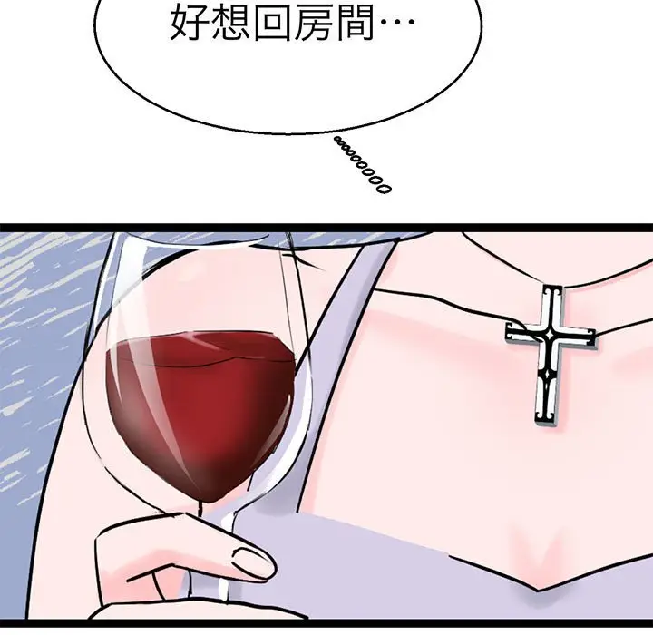 漫画《教义》第21话第66张图