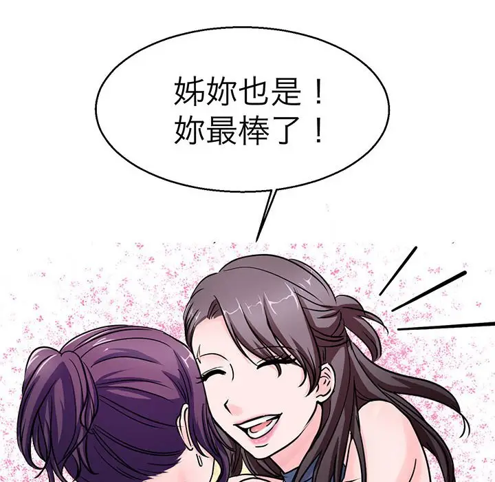 漫画《教义》第21话第67张图