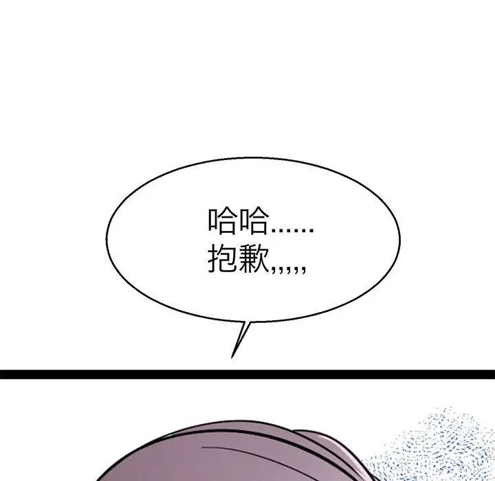 漫画《教义》第21话第73张图