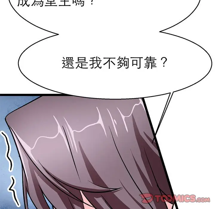 漫画《教义》第21话第81张图