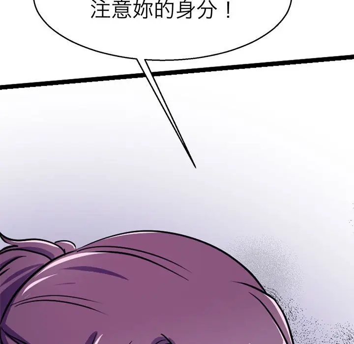 漫画《教义》第21话第89张图