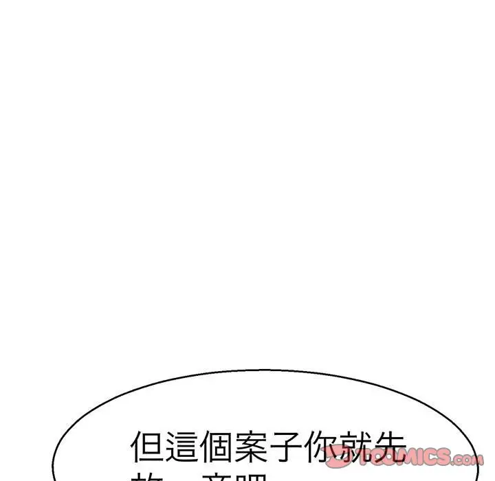 漫画《教义》第21话第9张图