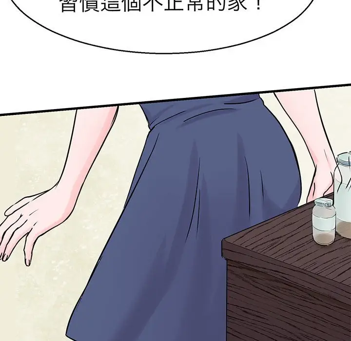 漫画《教义》第21话第92张图