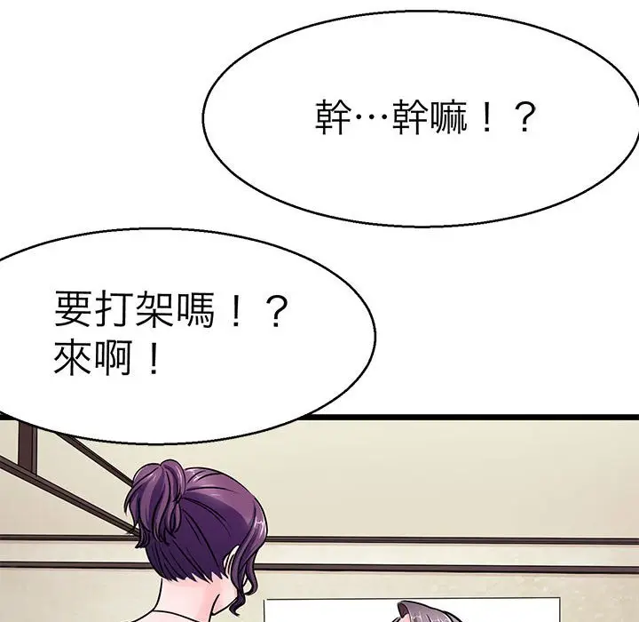 漫画《教义》第21话第98张图