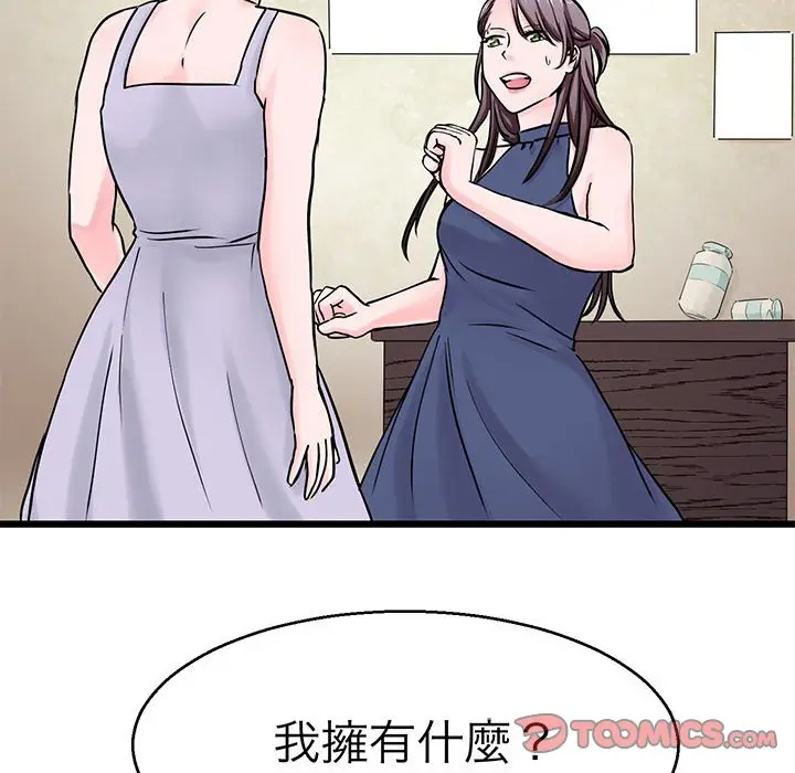漫画《教义》第21话第99张图
