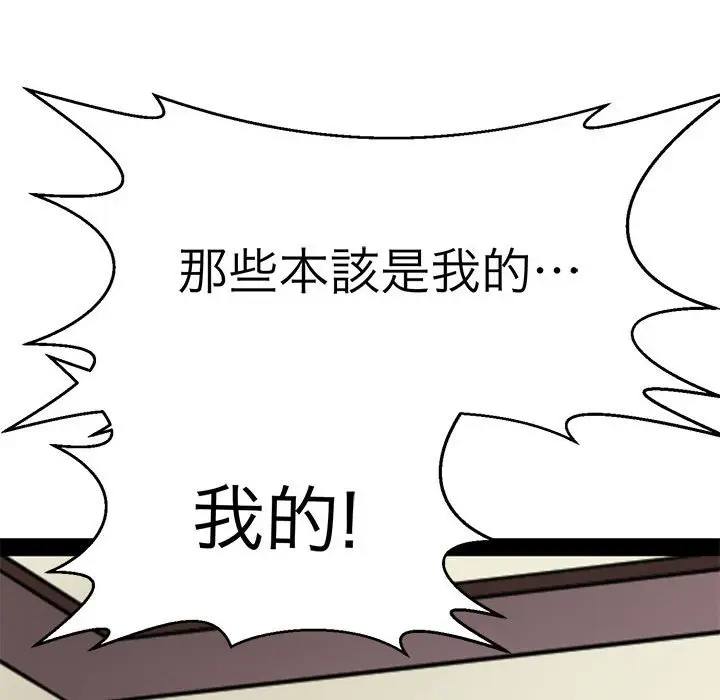 漫画《教义》第22话第100张图