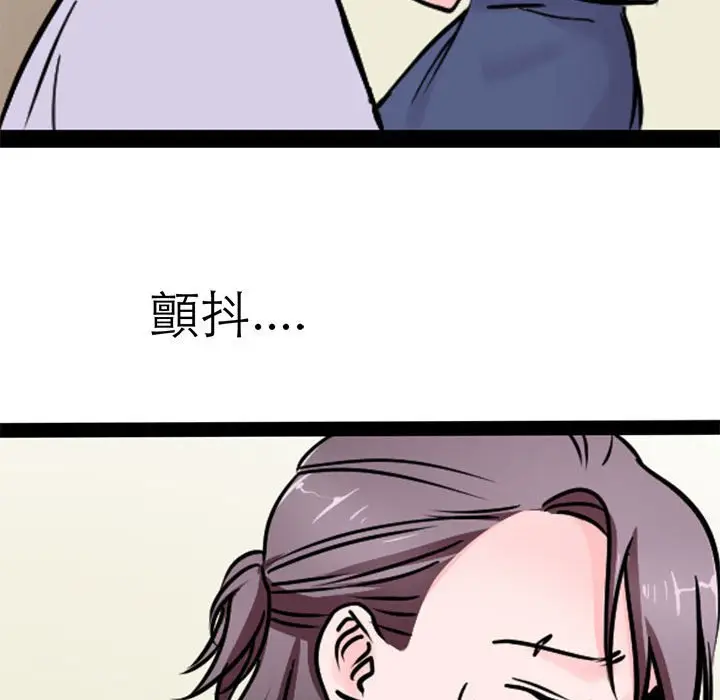 漫画《教义》第22话第102张图