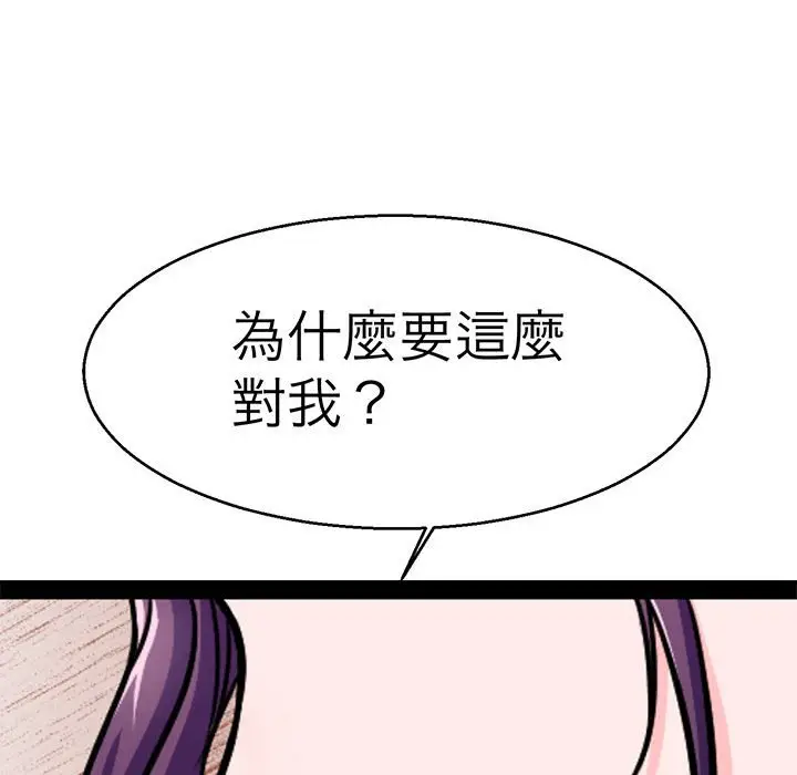 漫画《教义》第22话第104张图