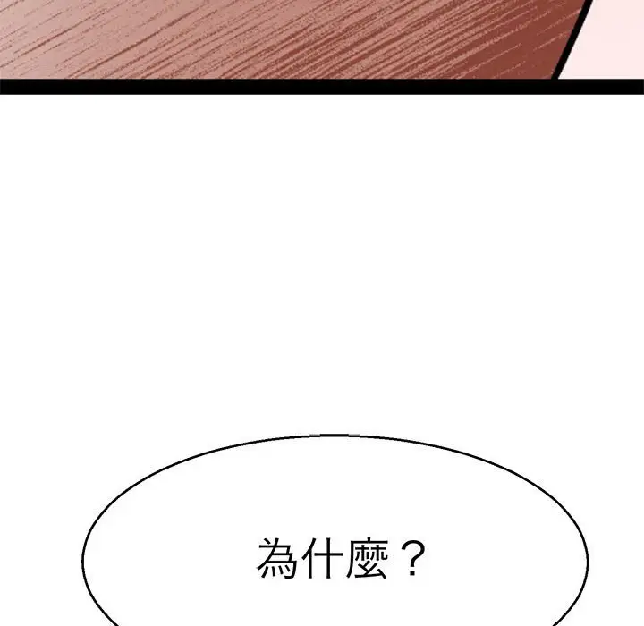 漫画《教义》第22话第106张图