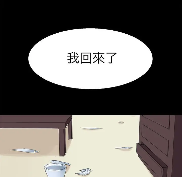 漫画《教义》第22话第11张图