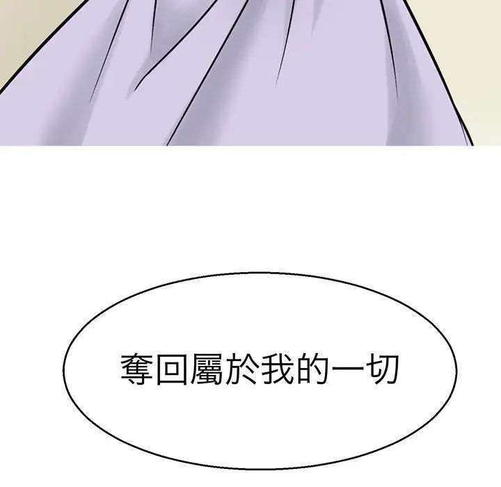 漫画《教义》第22话第113张图