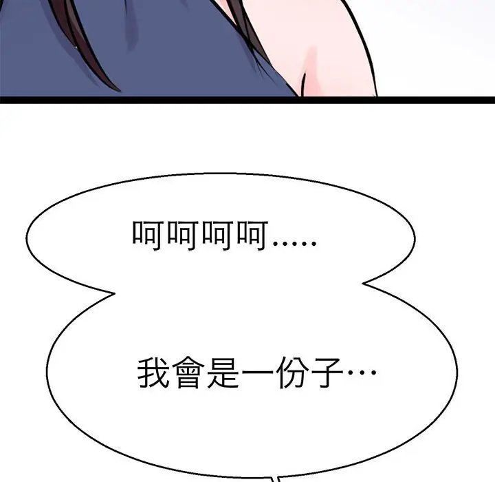 漫画《教义》第22话第119张图