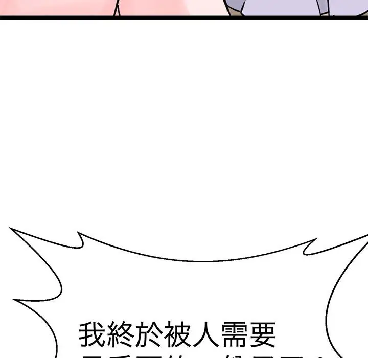 漫画《教义》第22话第121张图