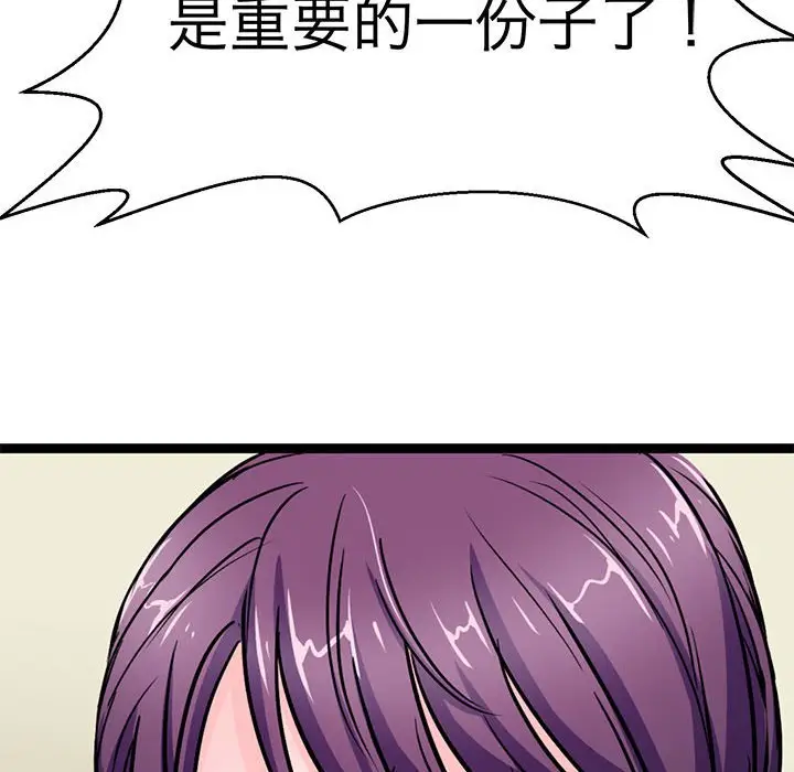 漫画《教义》第22话第122张图