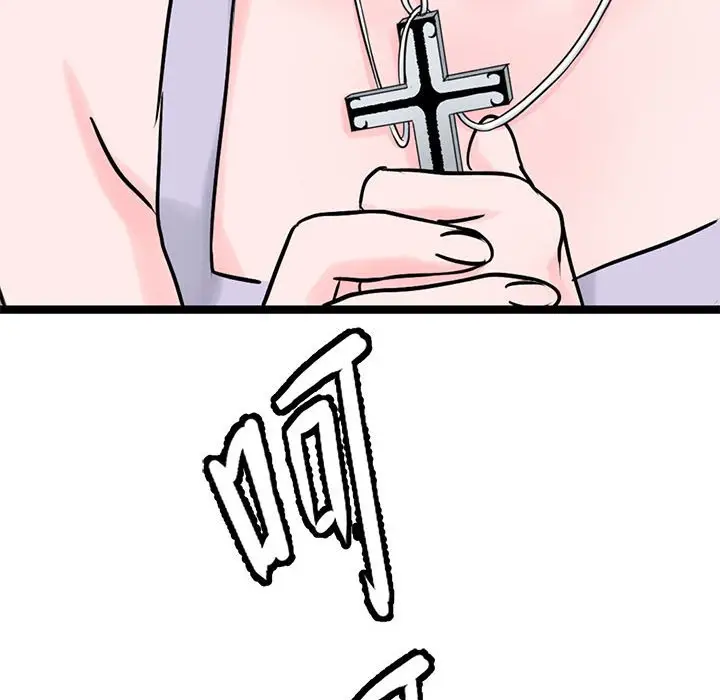 漫画《教义》第22话第124张图
