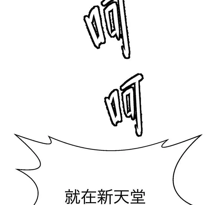 漫画《教义》第22话第125张图