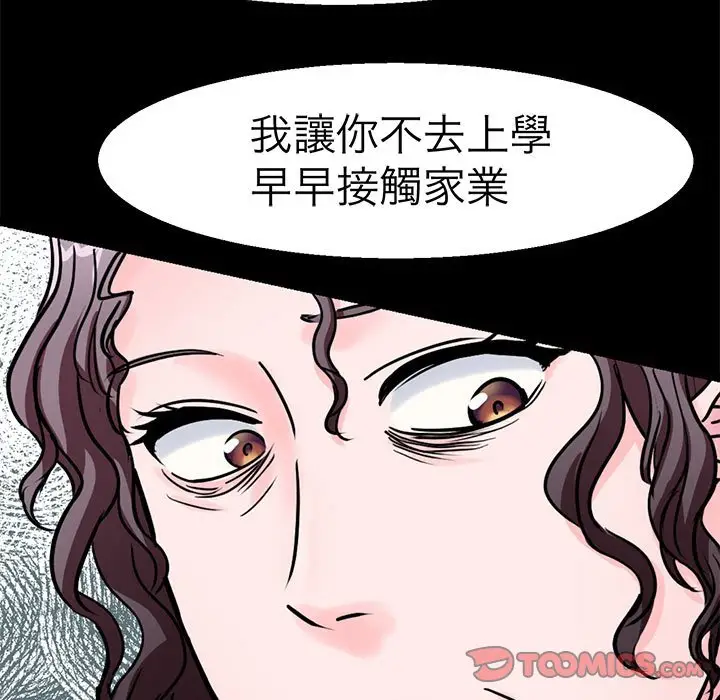 漫画《教义》第22话第15张图