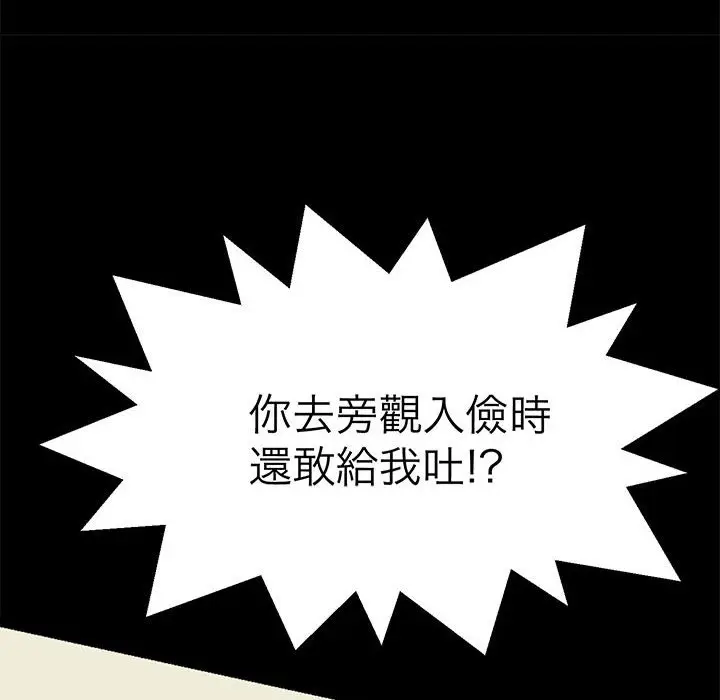 漫画《教义》第22话第17张图